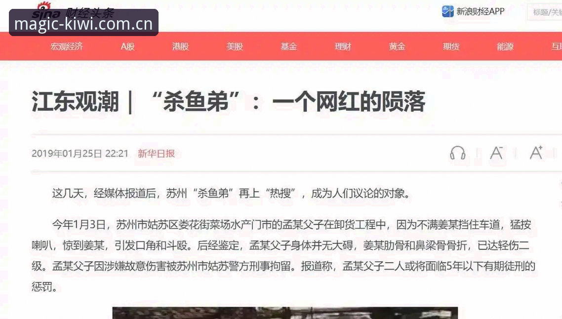 深度揭秘：奇异果体育怎么下载攻略背后的技术真相